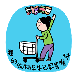 选品中心